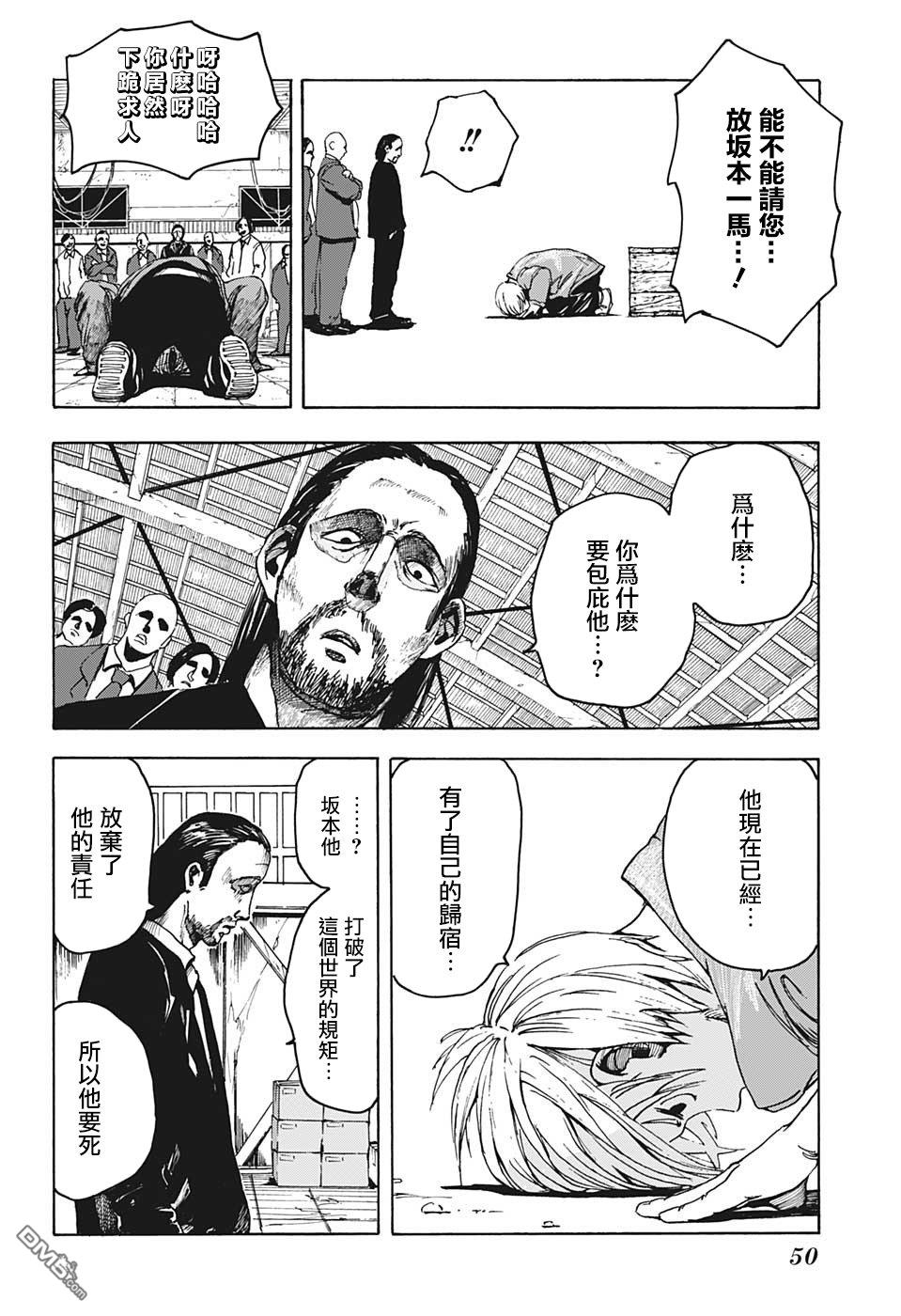 第1話（53P）