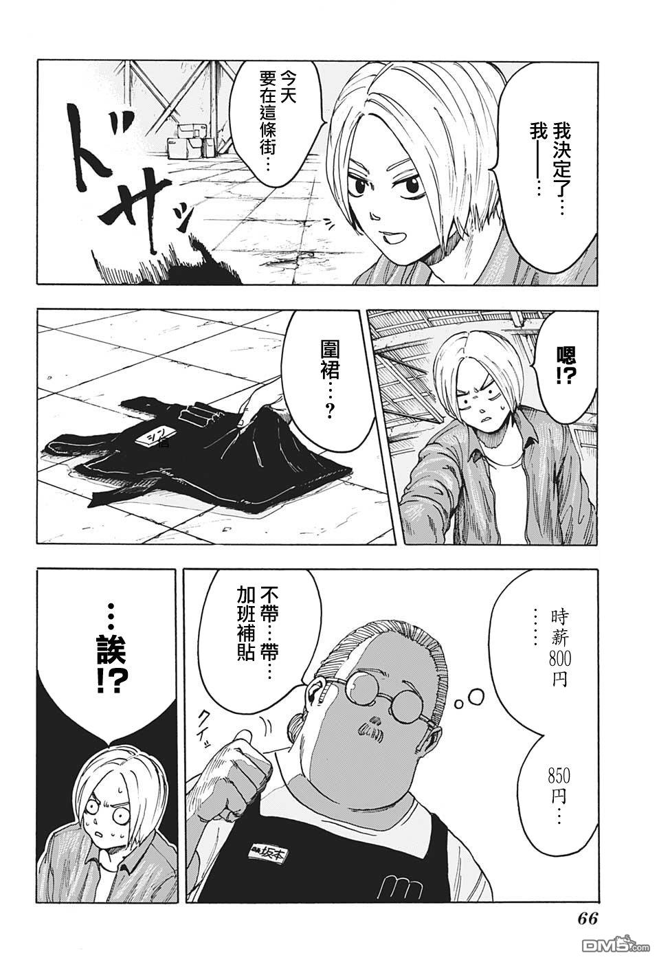 第1話（53P）