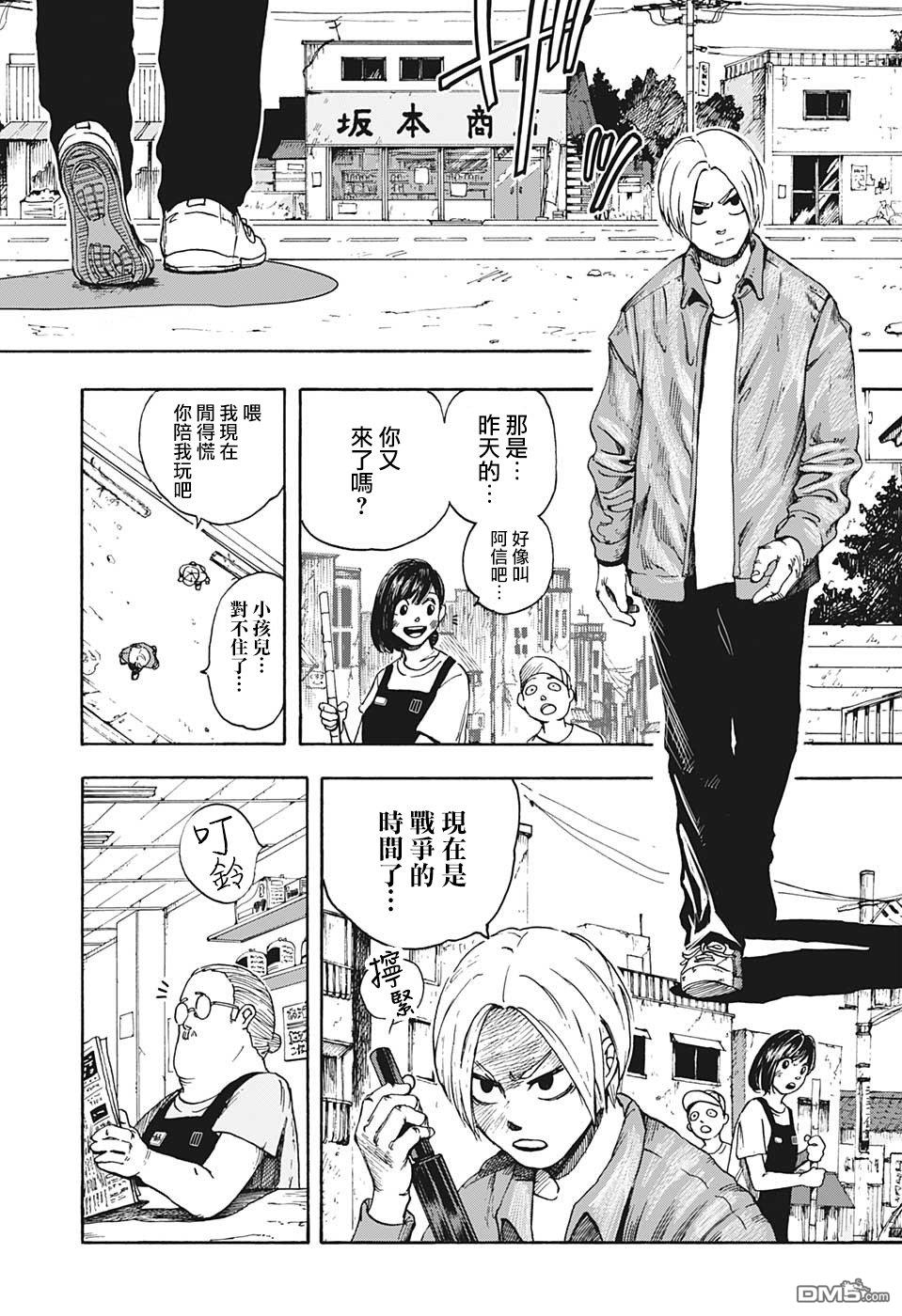 第1話（53P）