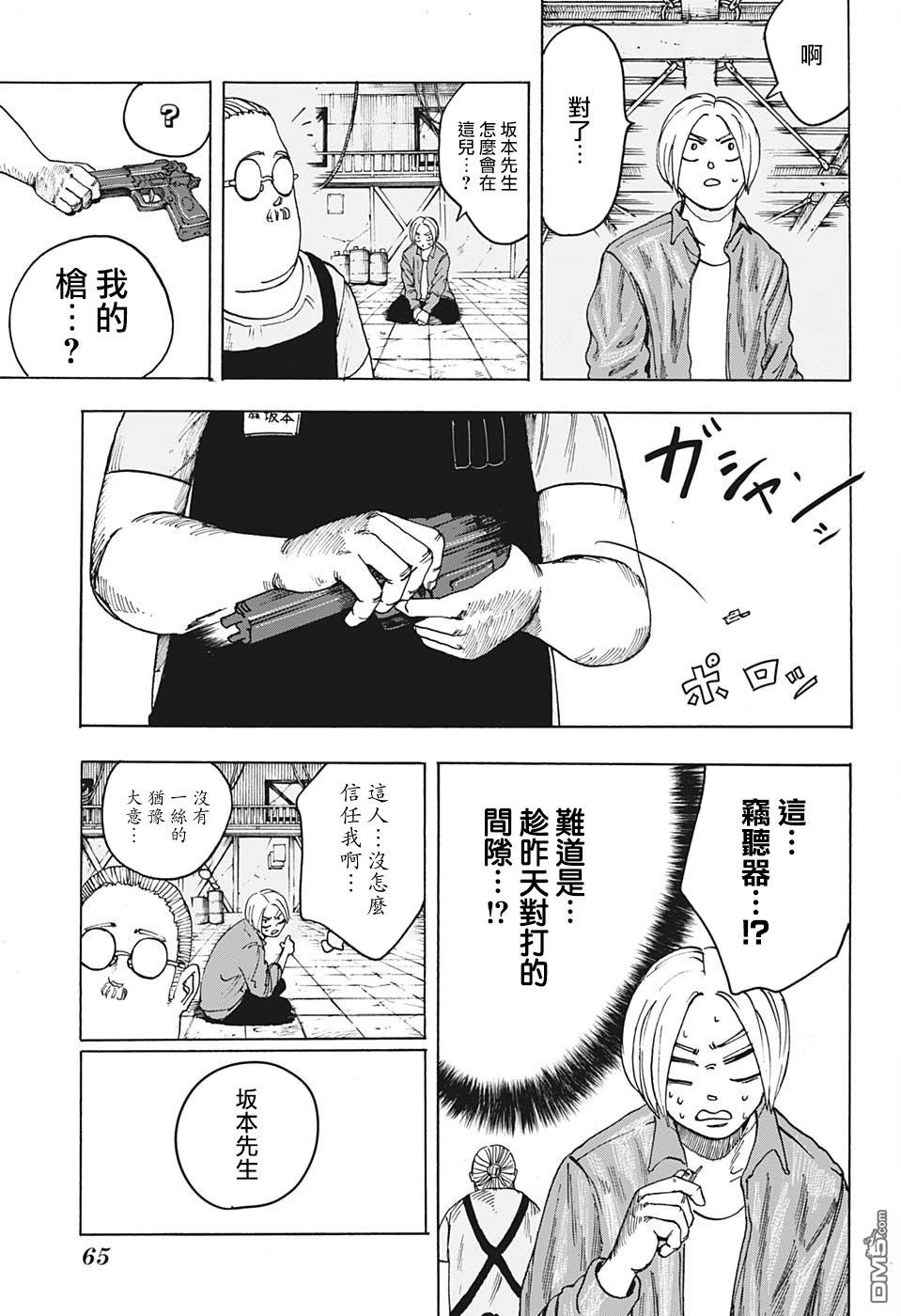 第1話（53P）