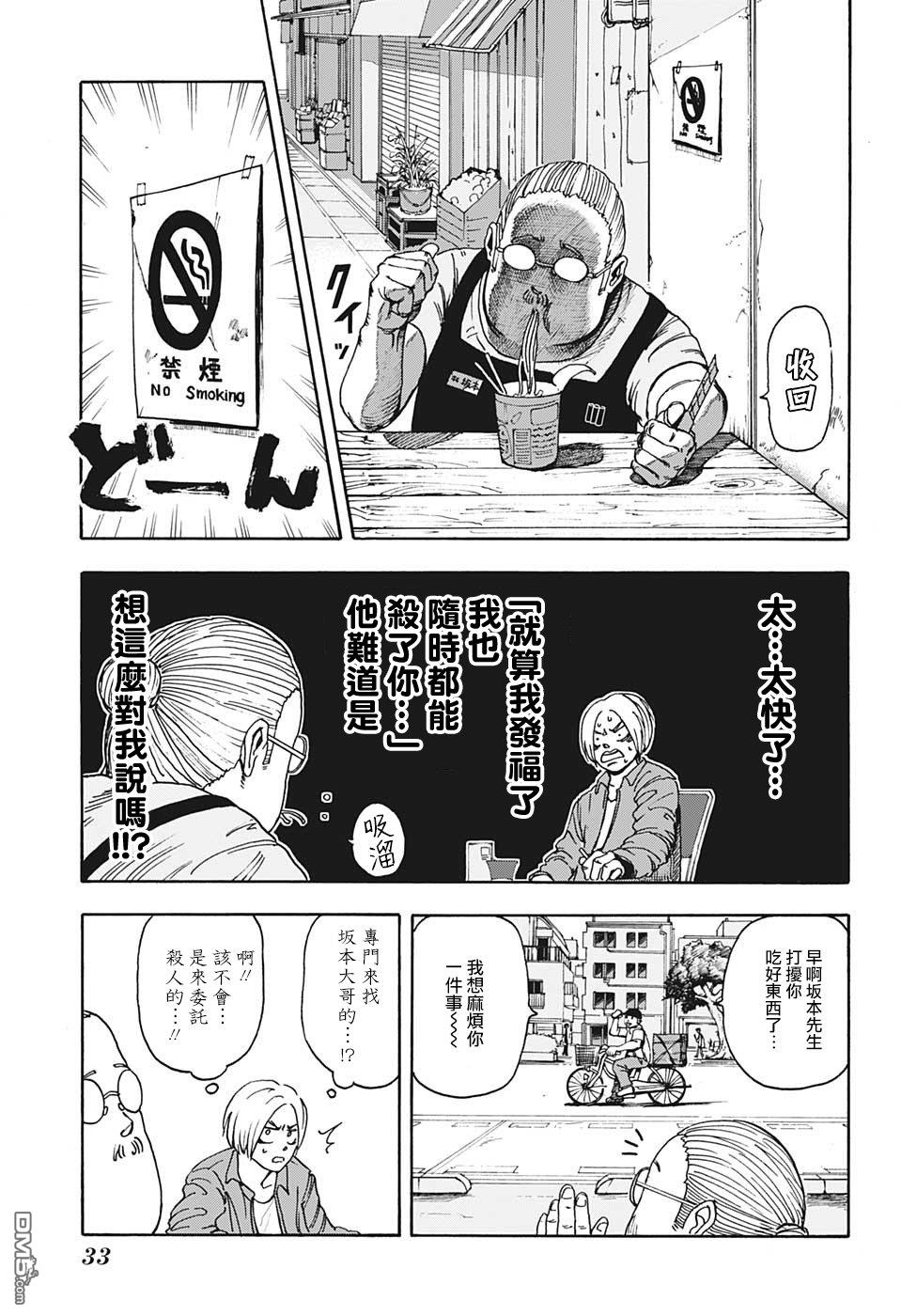 第1話（53P）