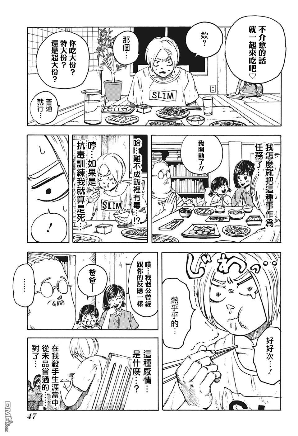 第1話（53P）