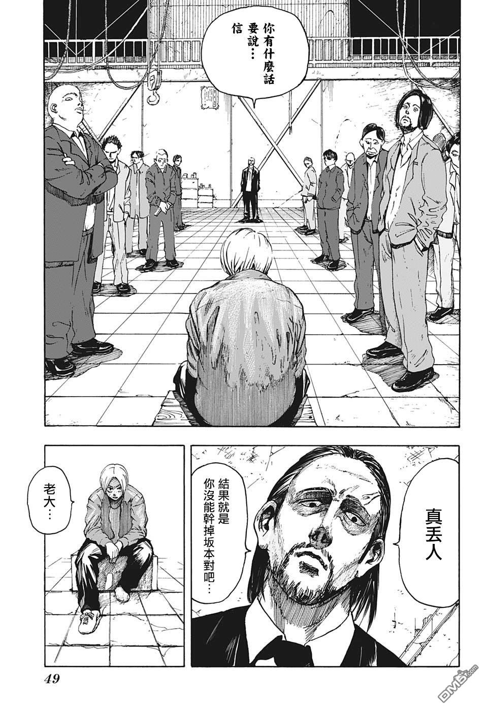 第1話（53P）