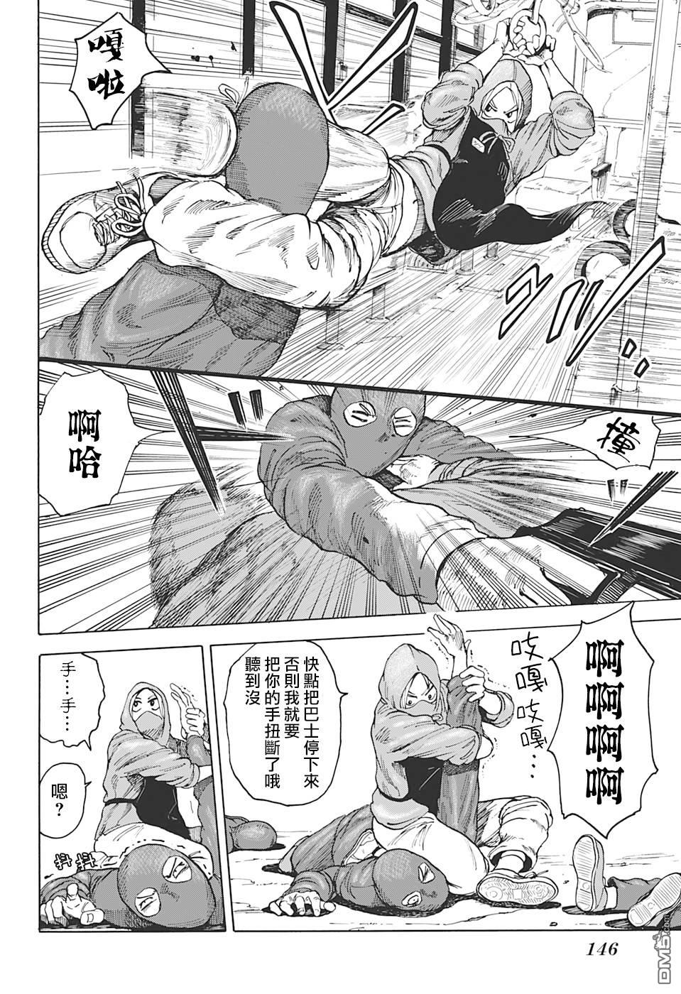 第2話（25P）