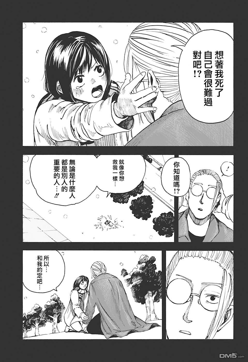 第2話（25P）