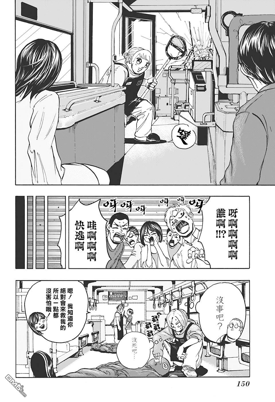 第2話（25P）
