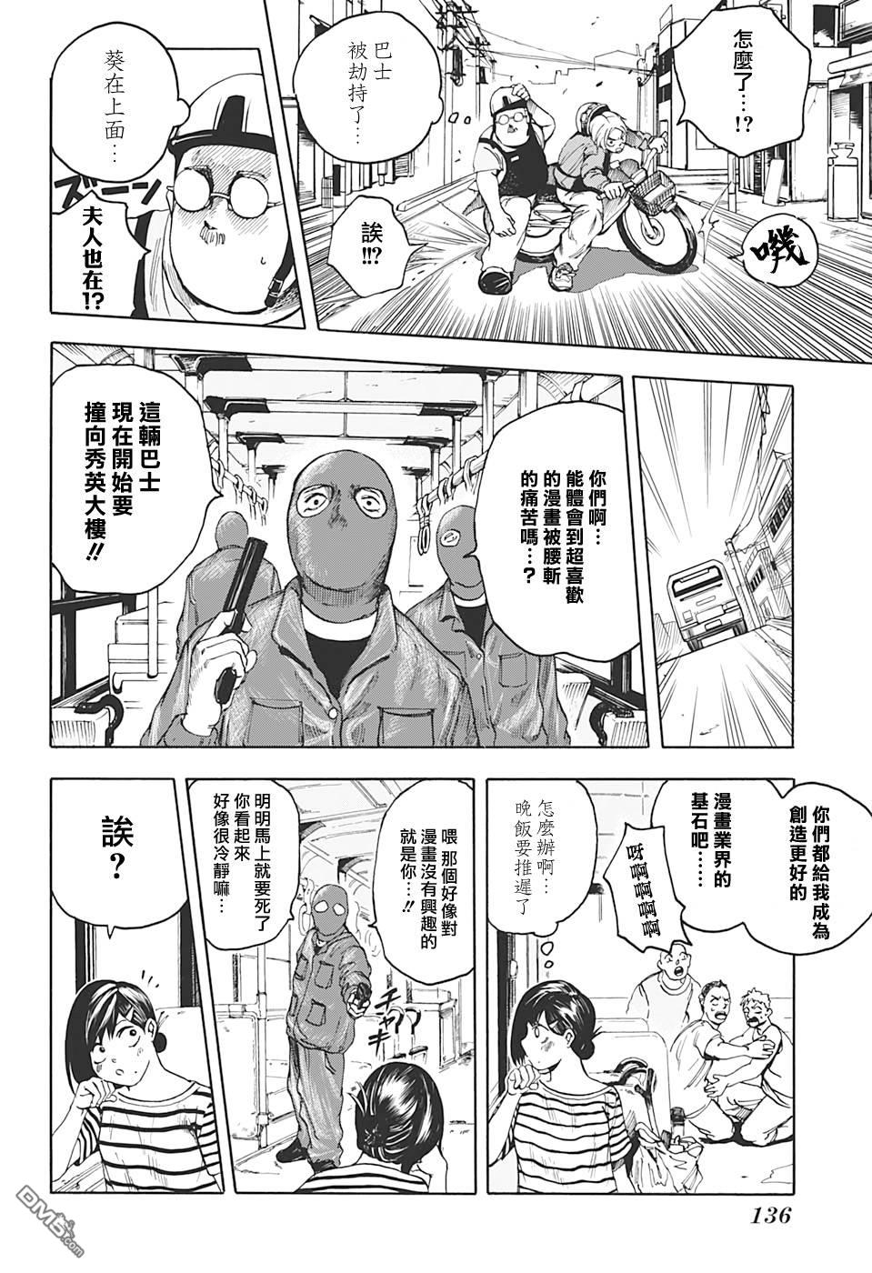 第2話（25P）