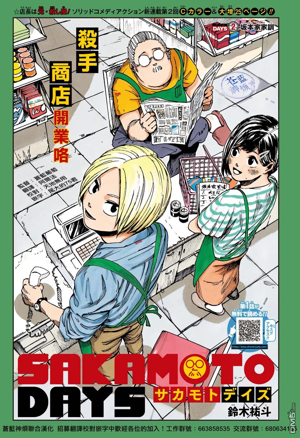 第2話（25P）