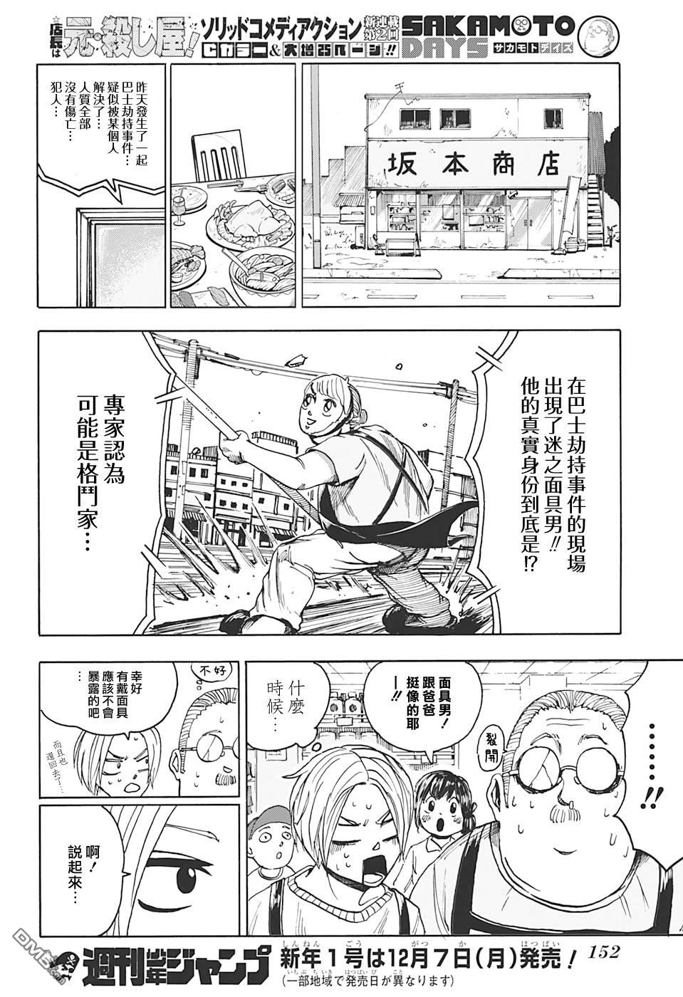 第2話（25P）