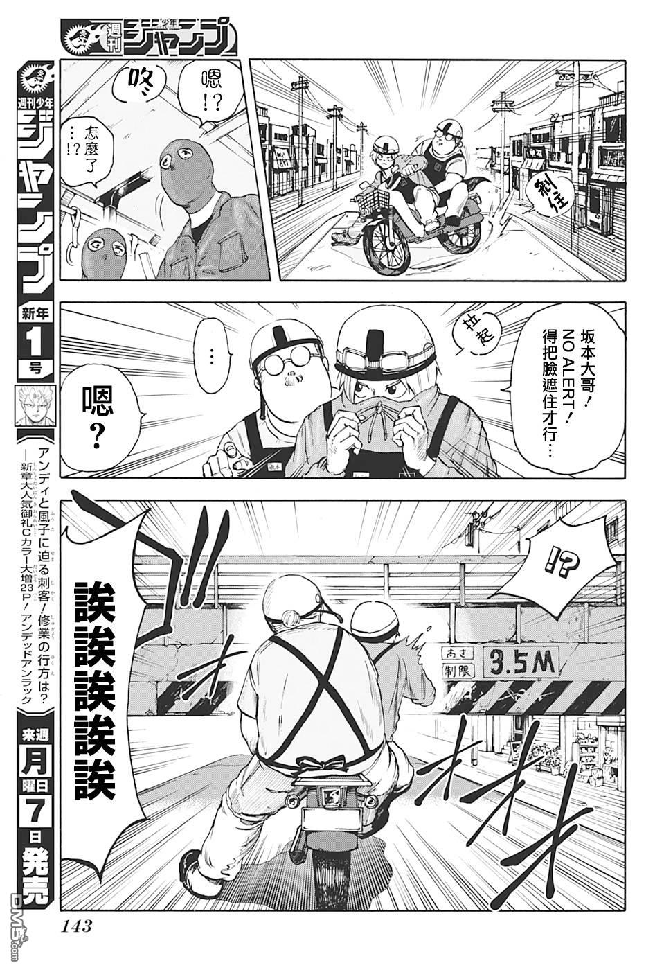 第2話（25P）