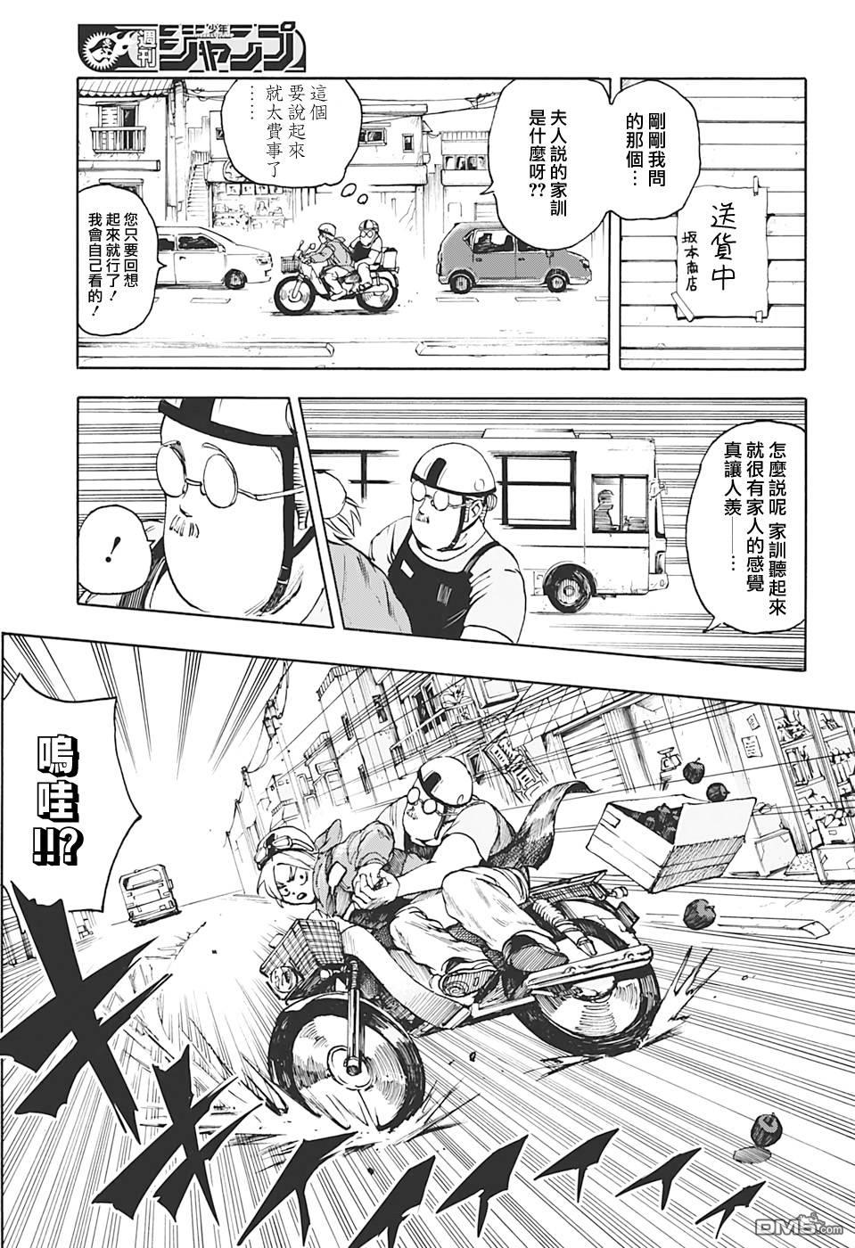 第2話（25P）