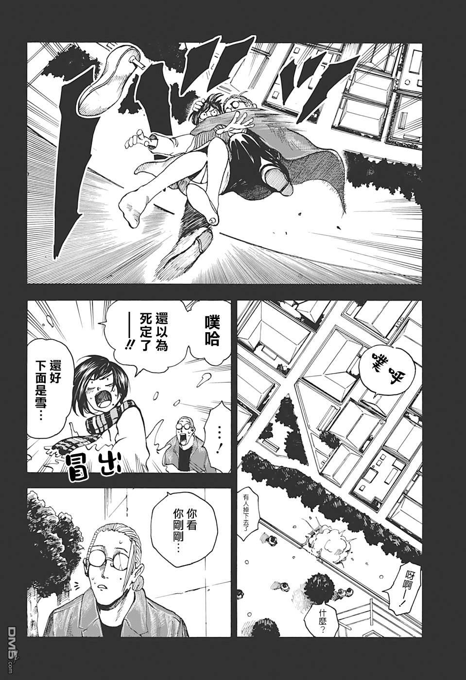 第2話（25P）