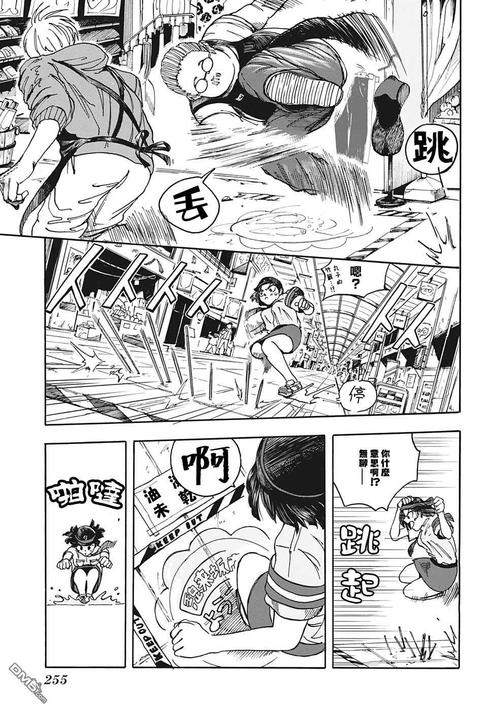 第3話（24P）