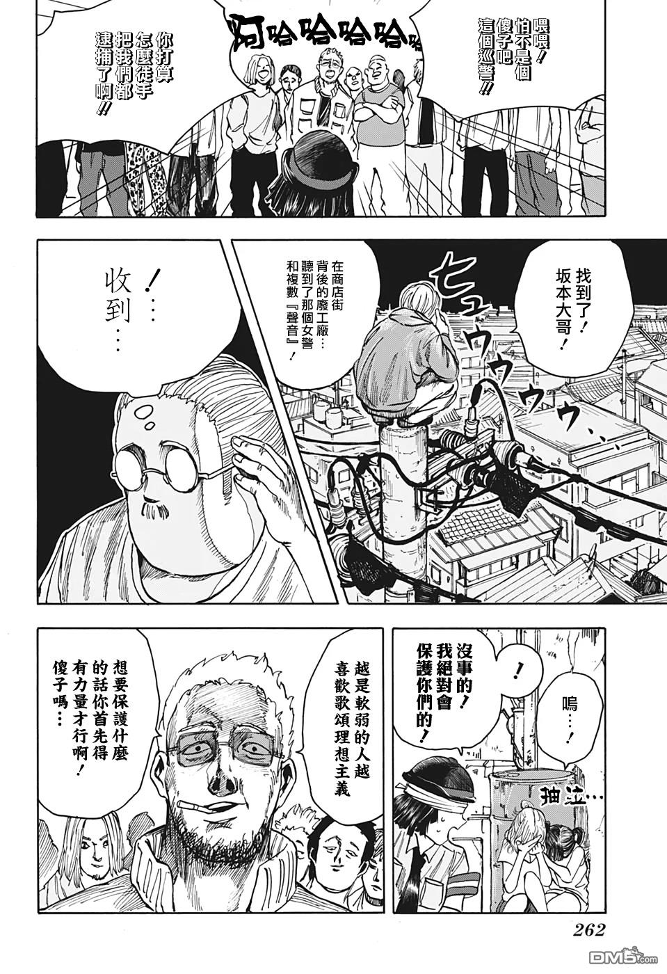 第3話（24P）