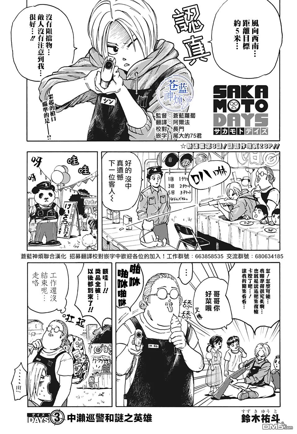 第3話（24P）