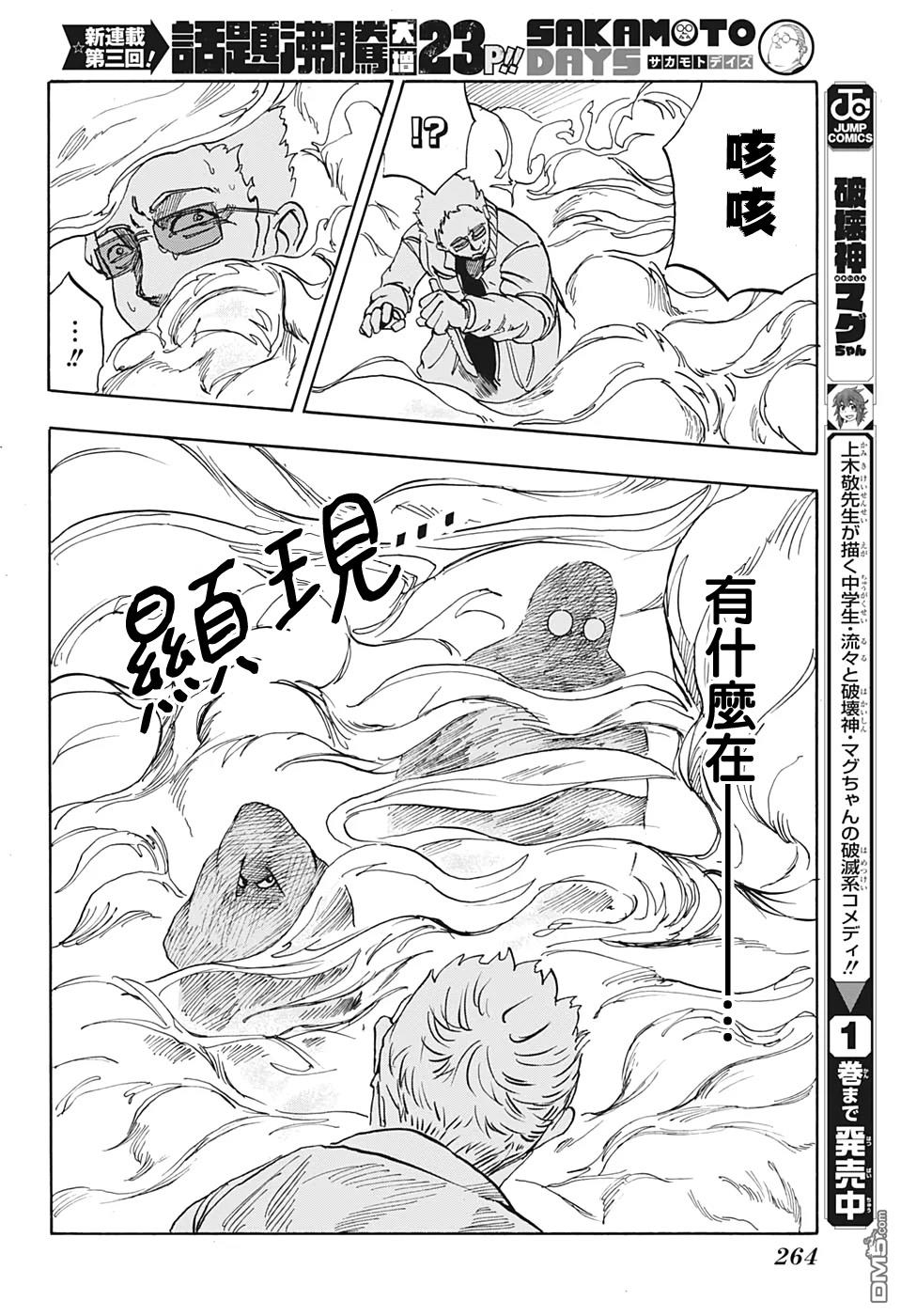 第3話（24P）
