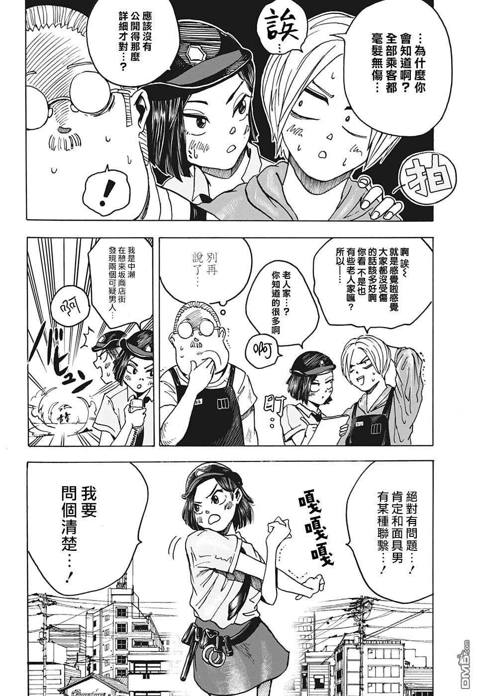 第3話（24P）