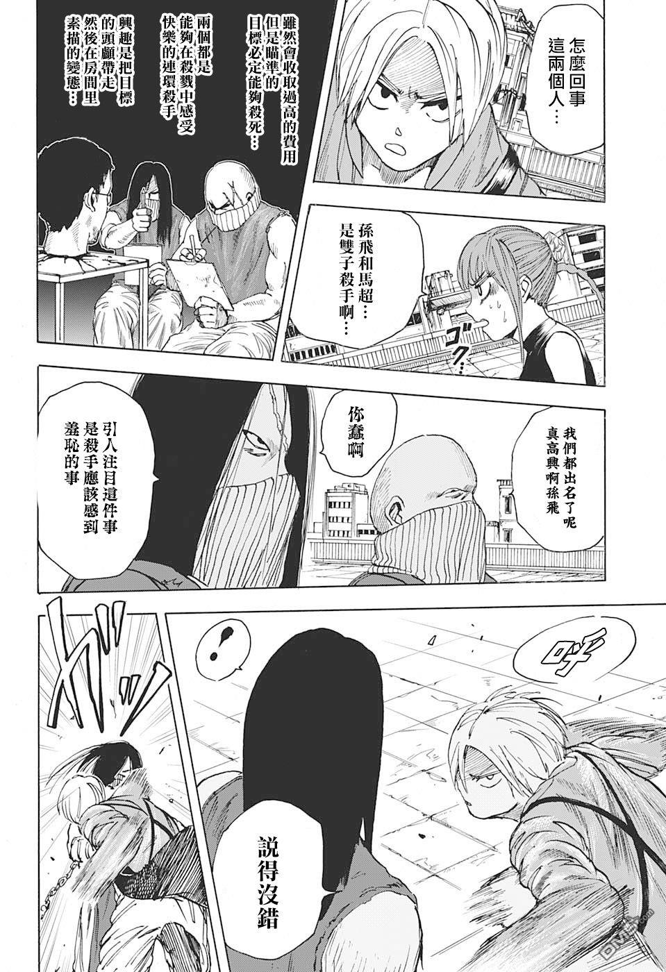 第4話（18P）