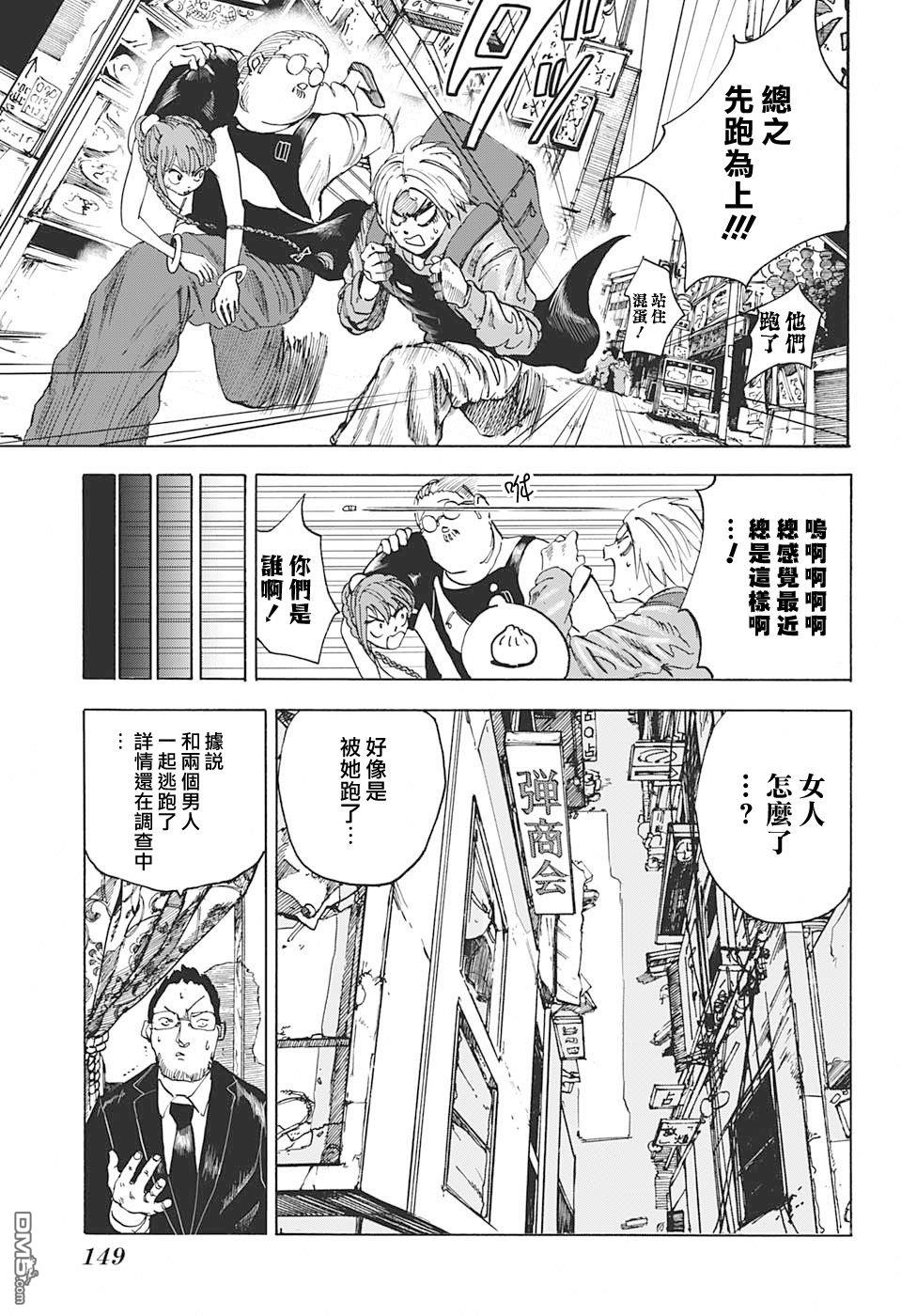 第4話（18P）