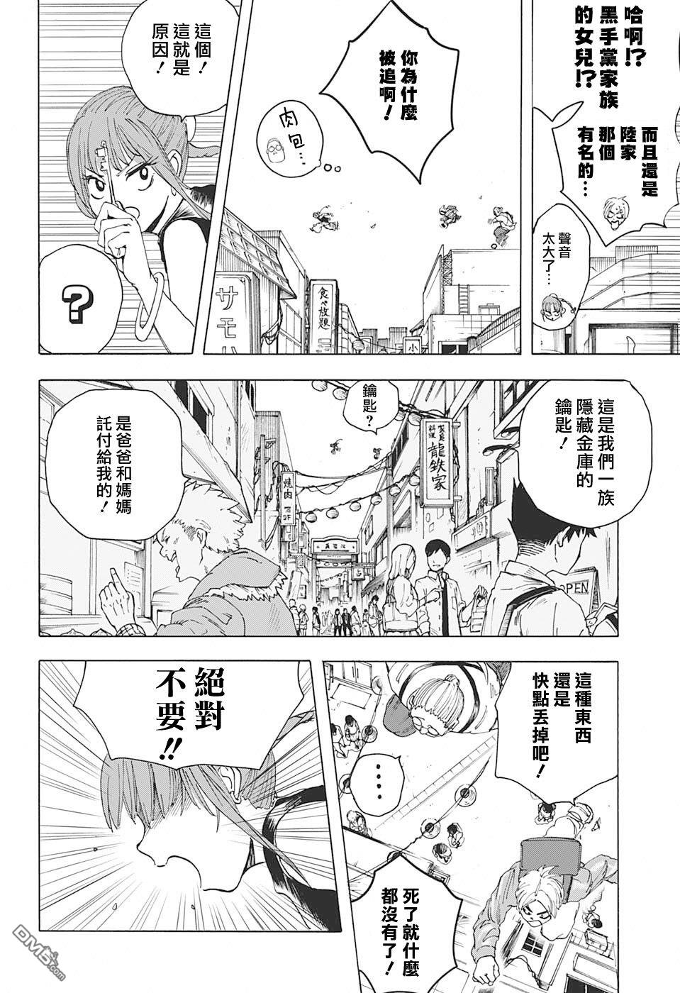 第4話（18P）