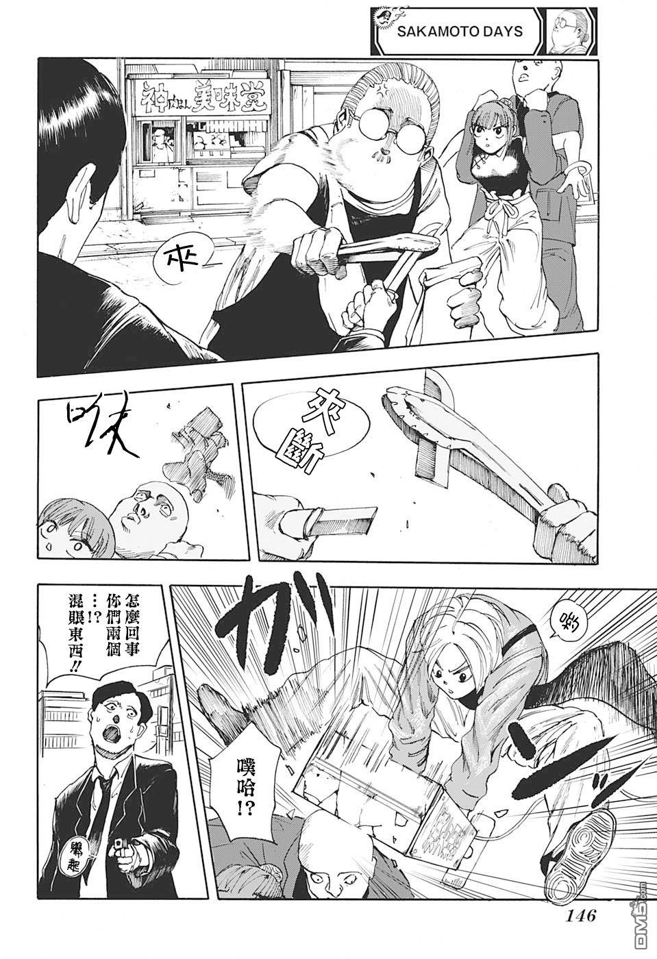 第4話（18P）