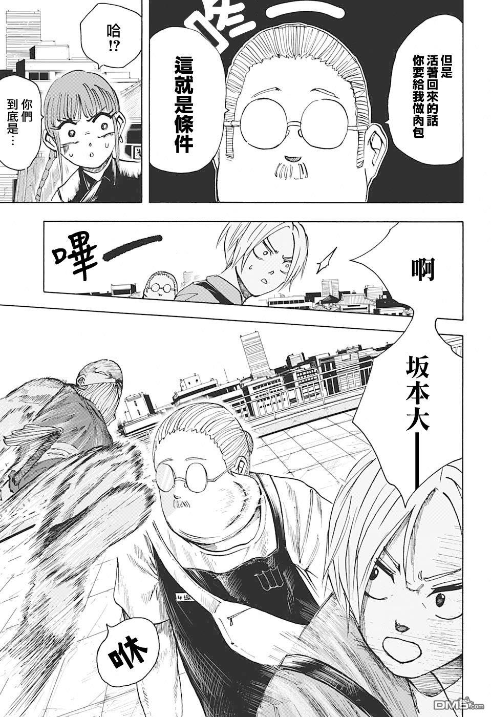 第4話（18P）