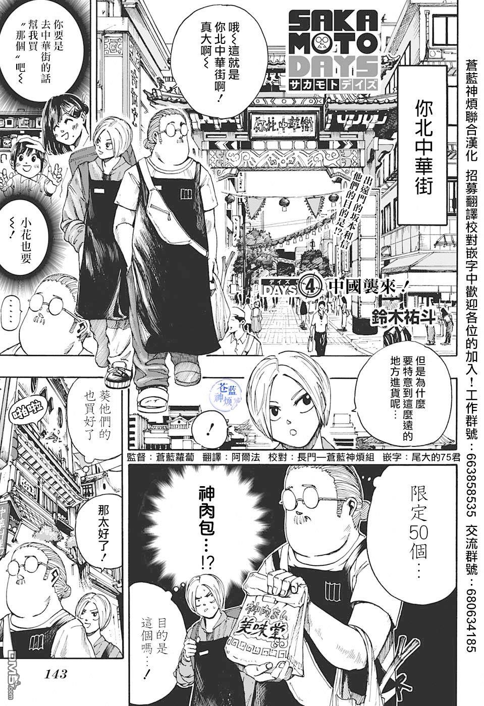 第4話（18P）