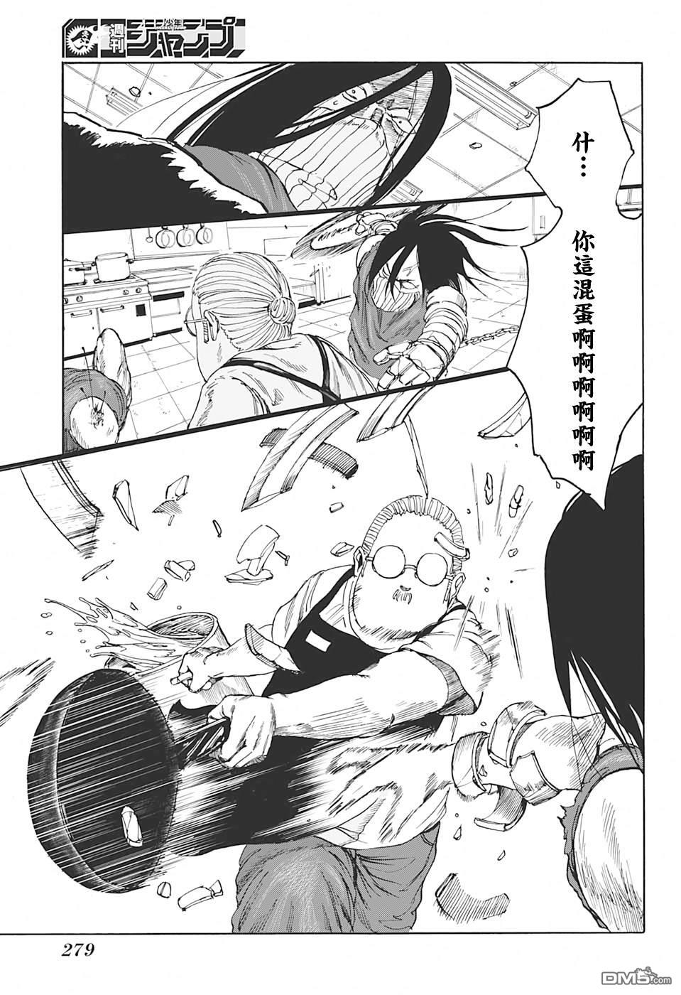 第5話（19P）