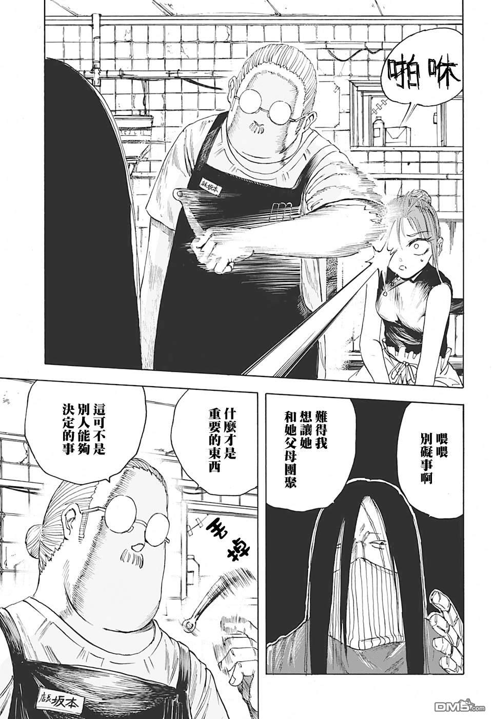 第5話（19P）