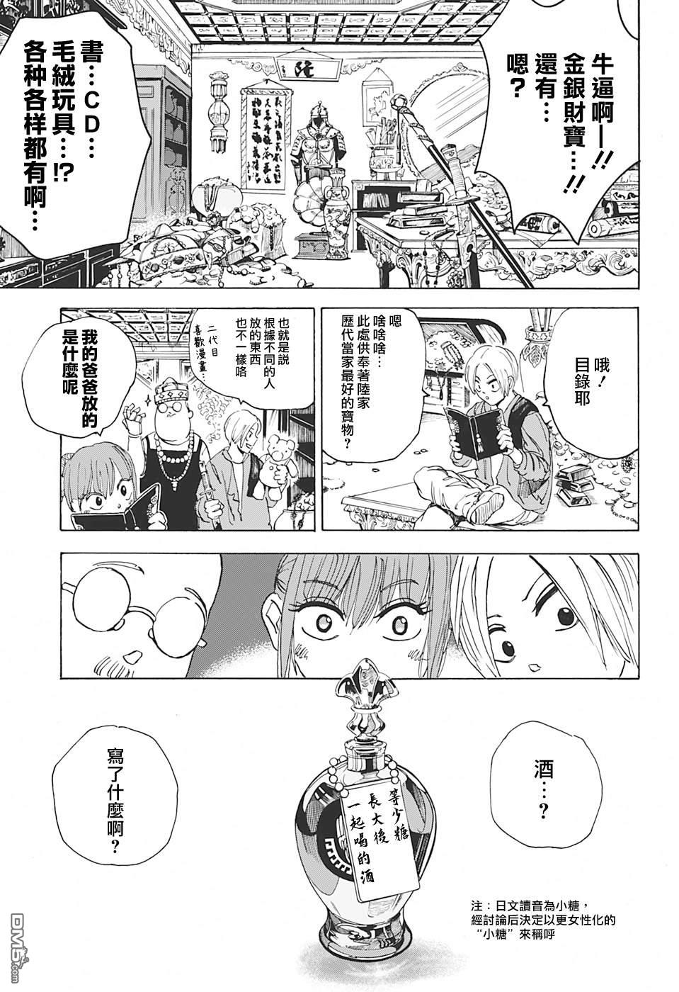 第5話（19P）