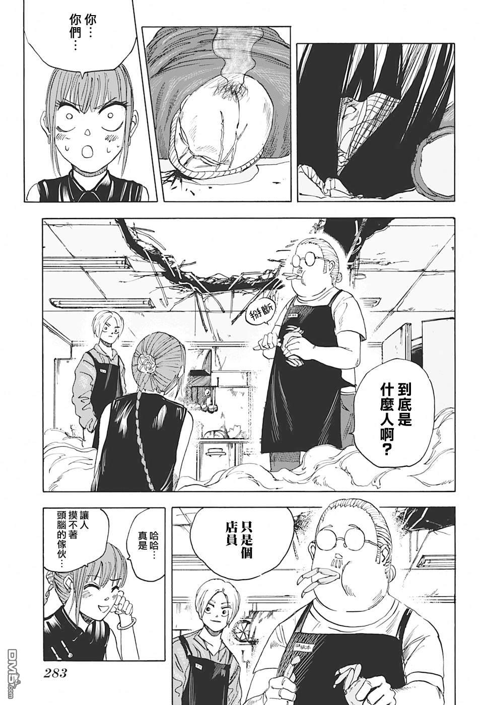 第5話（19P）