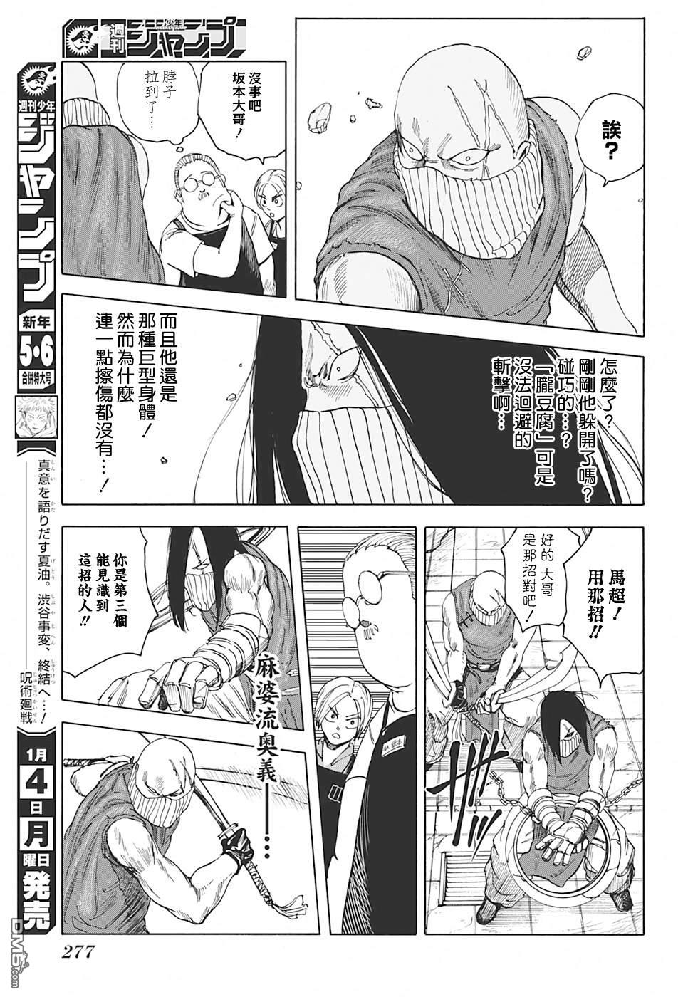 第5話（19P）
