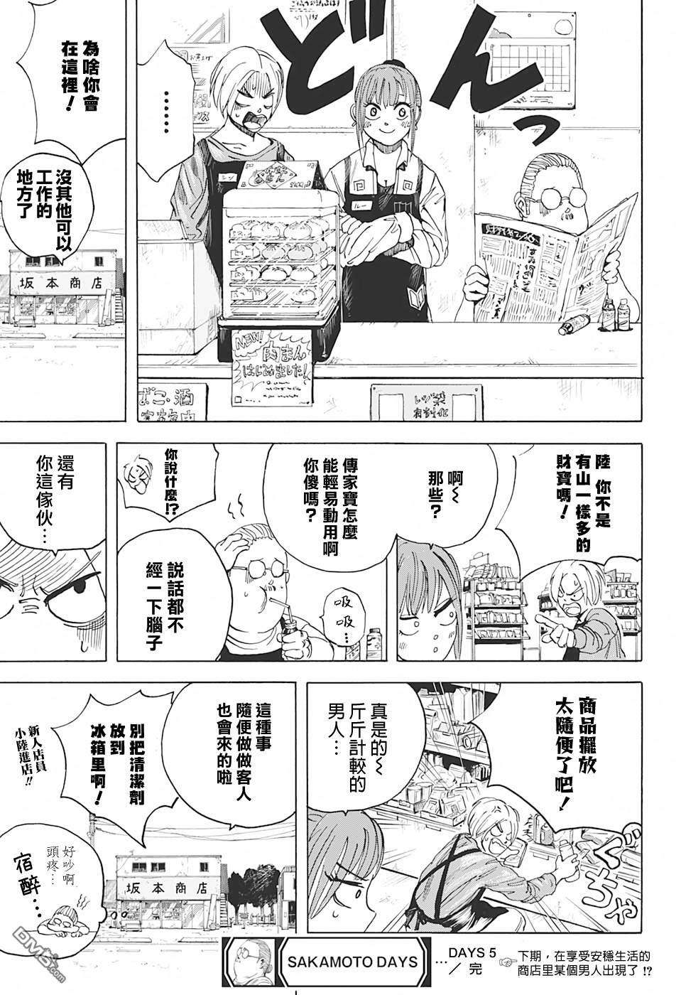 第5話（19P）
