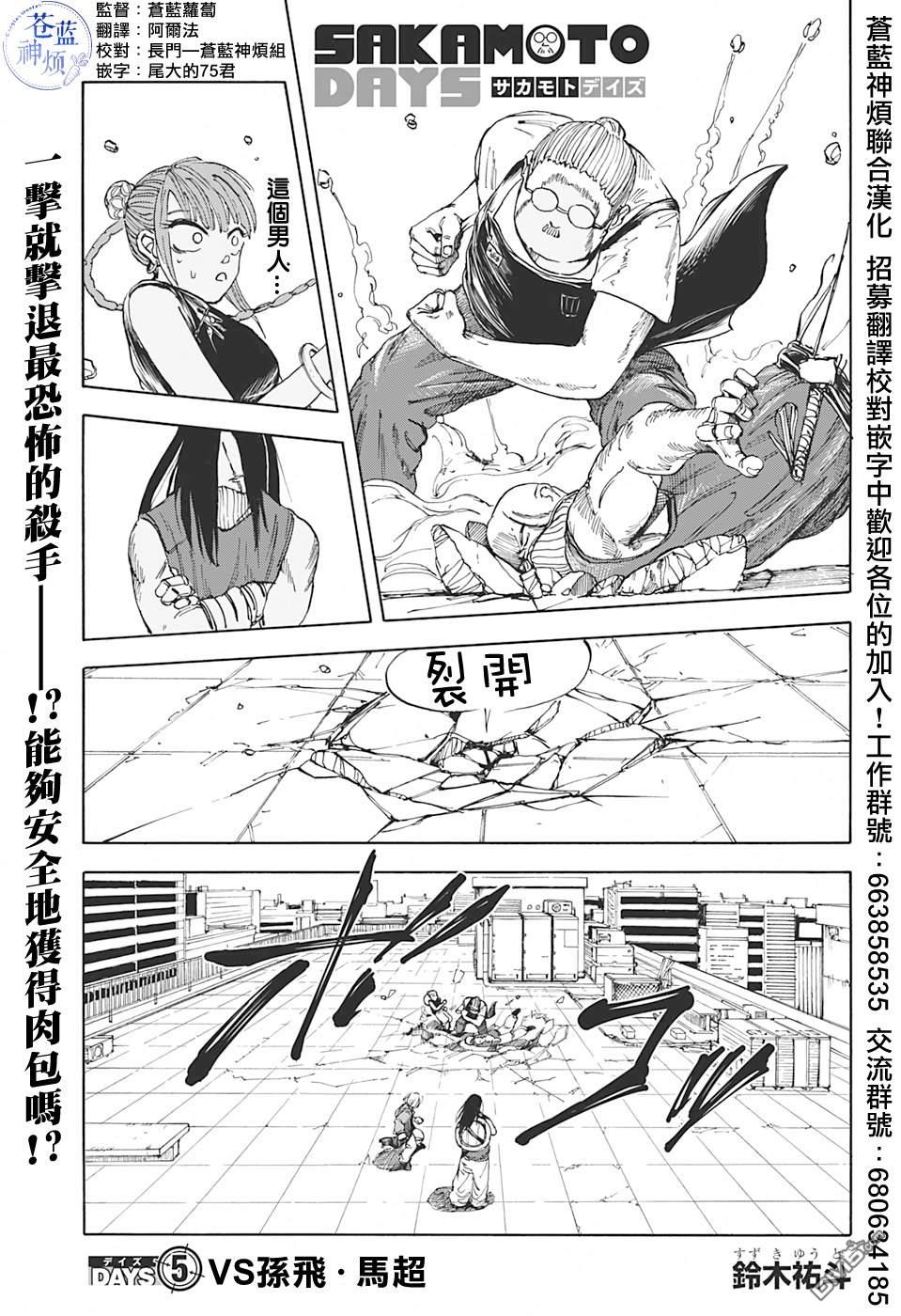 第5話（19P）