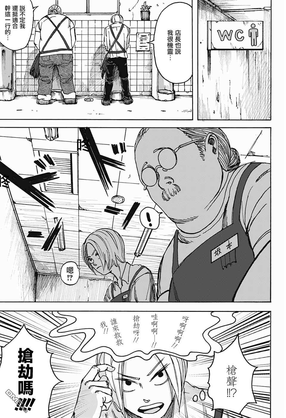 短篇（46P）