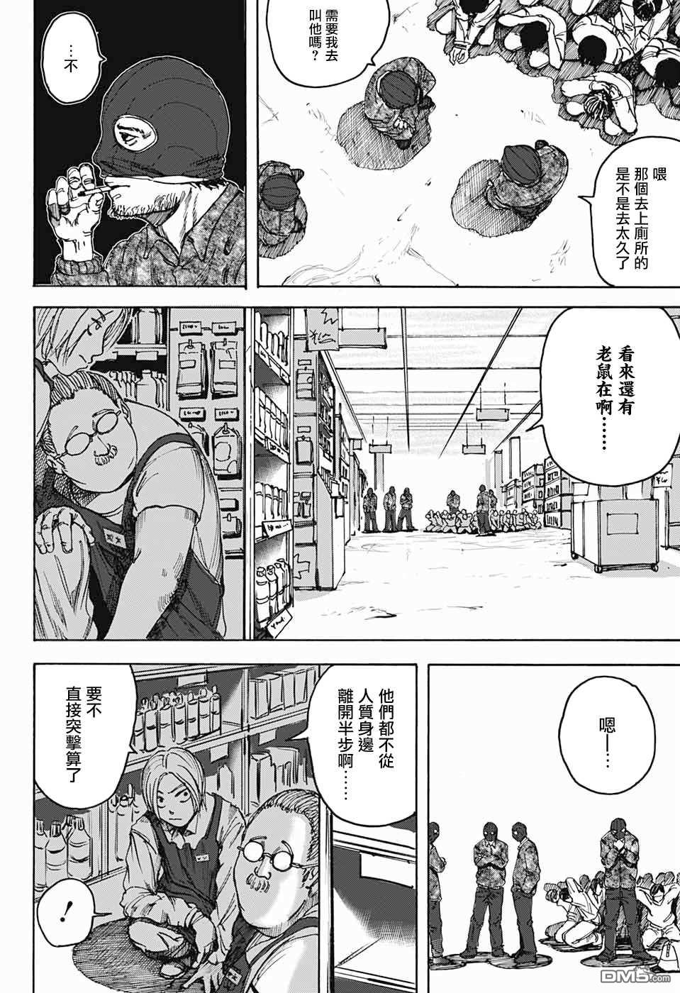 短篇（46P）