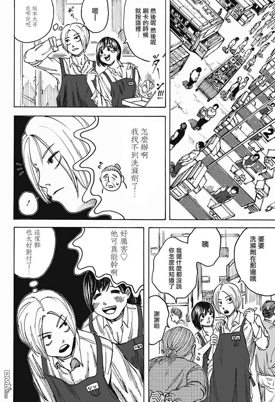 短篇（46P）