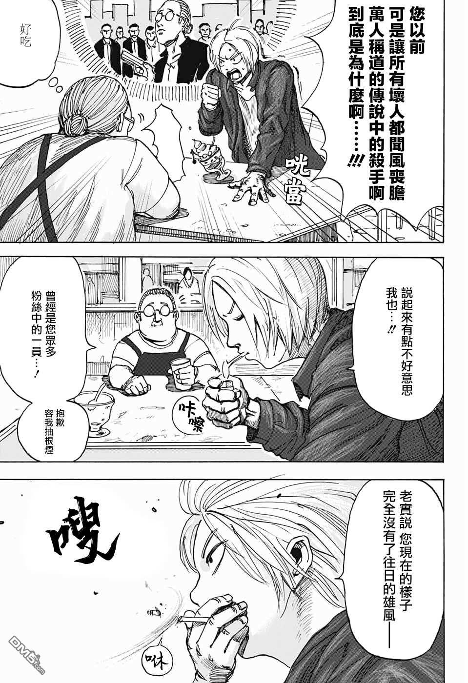 短篇（46P）