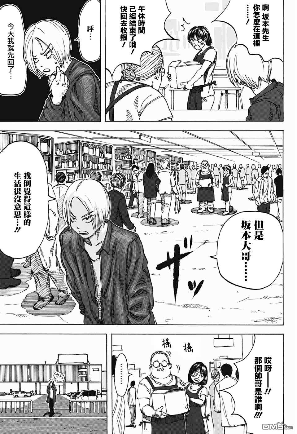 短篇（46P）