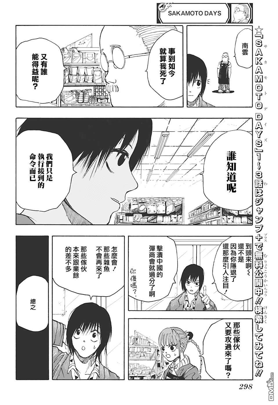 第6話（21P）