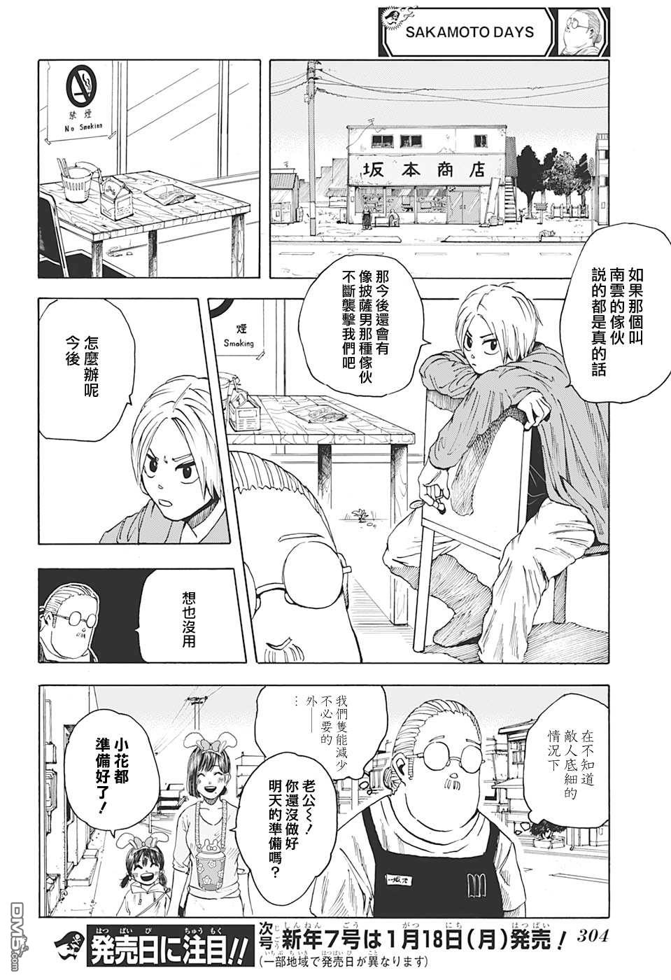 第6話（21P）