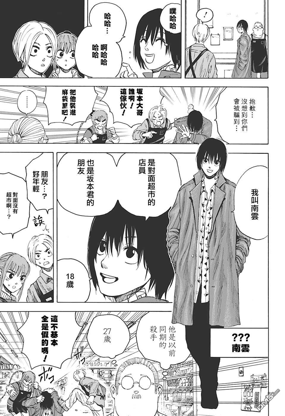 第6話（21P）