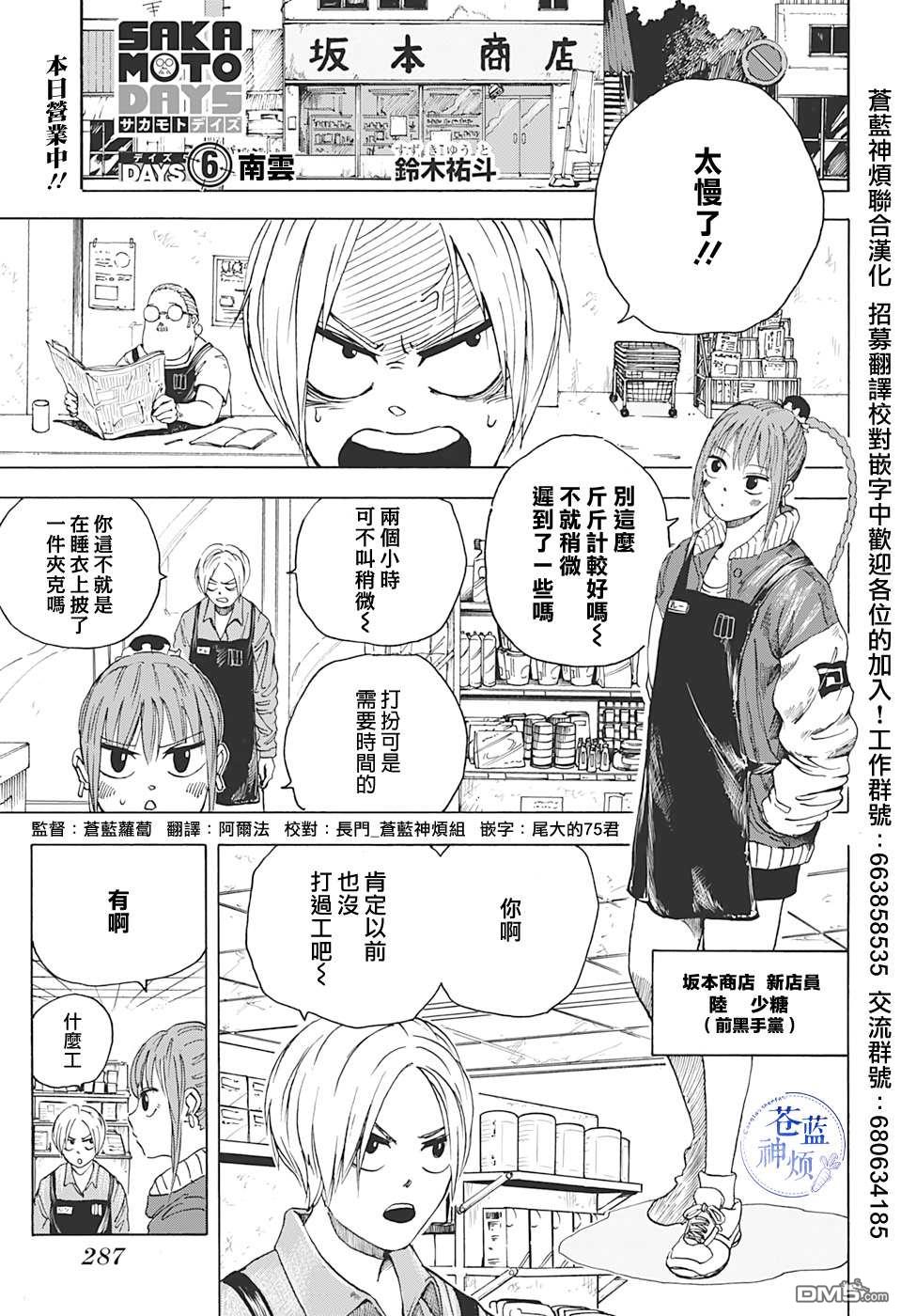 第6話（21P）