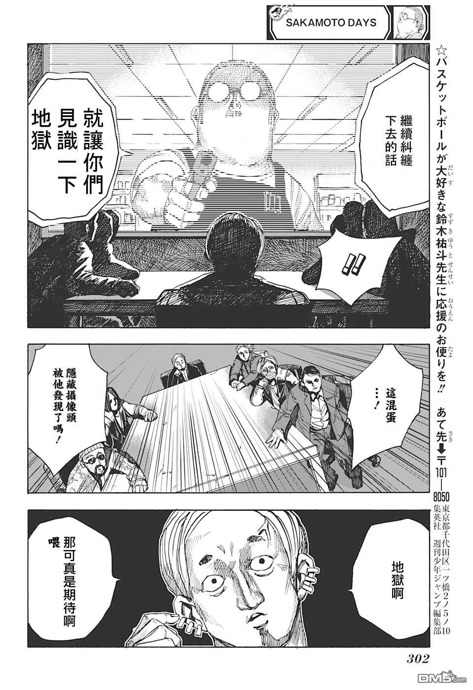 第6話（21P）