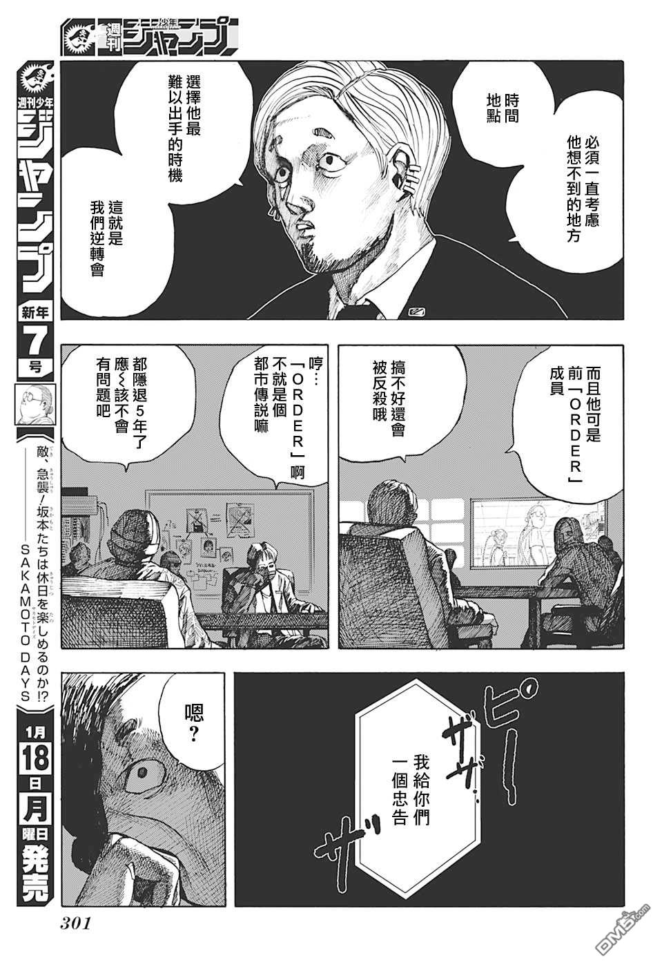 第6話（21P）