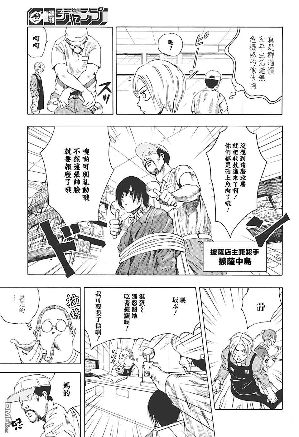 第6話（21P）