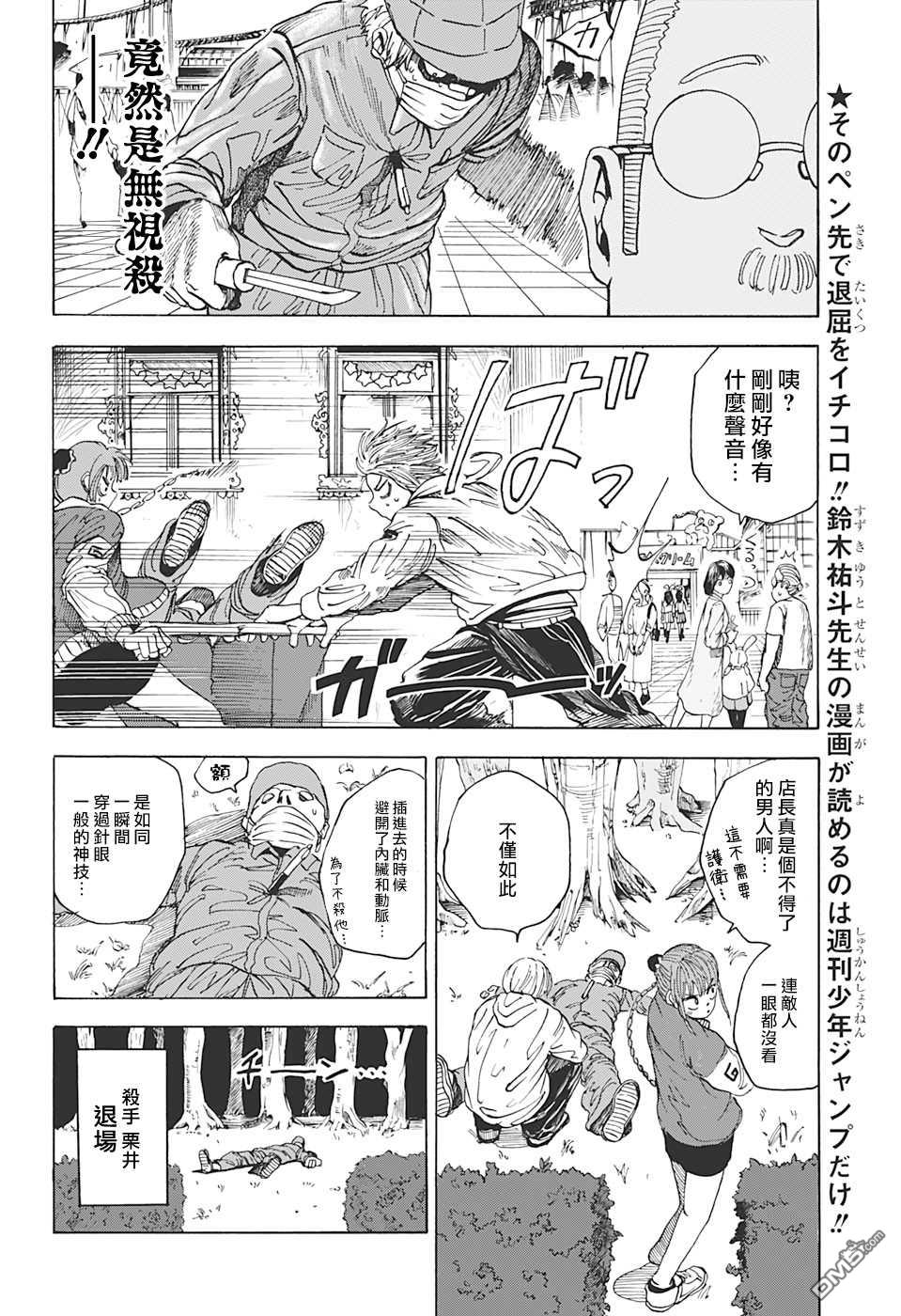 第7話（18P）