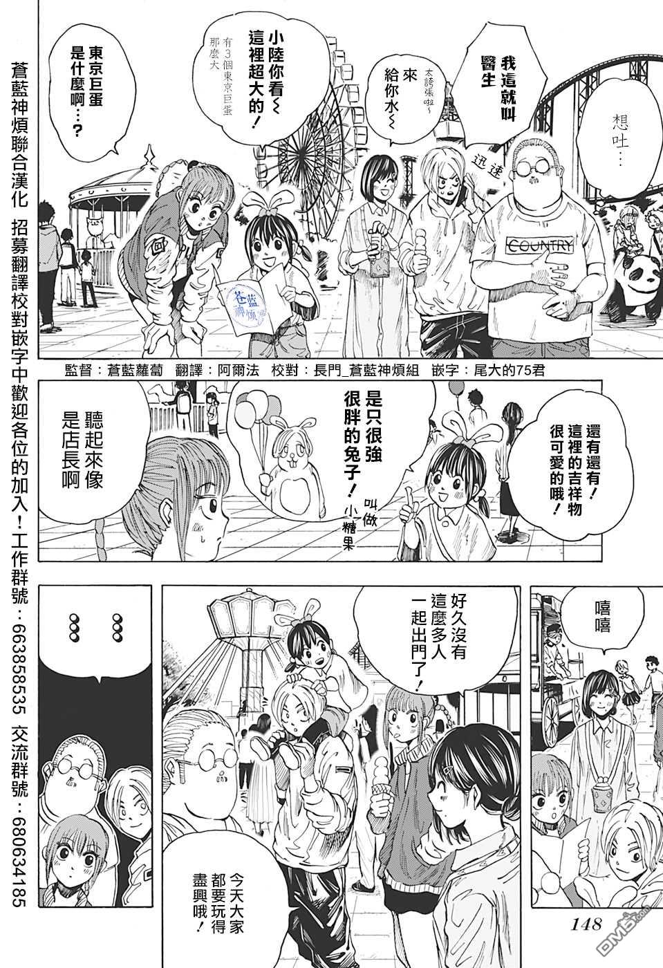 第7話（18P）