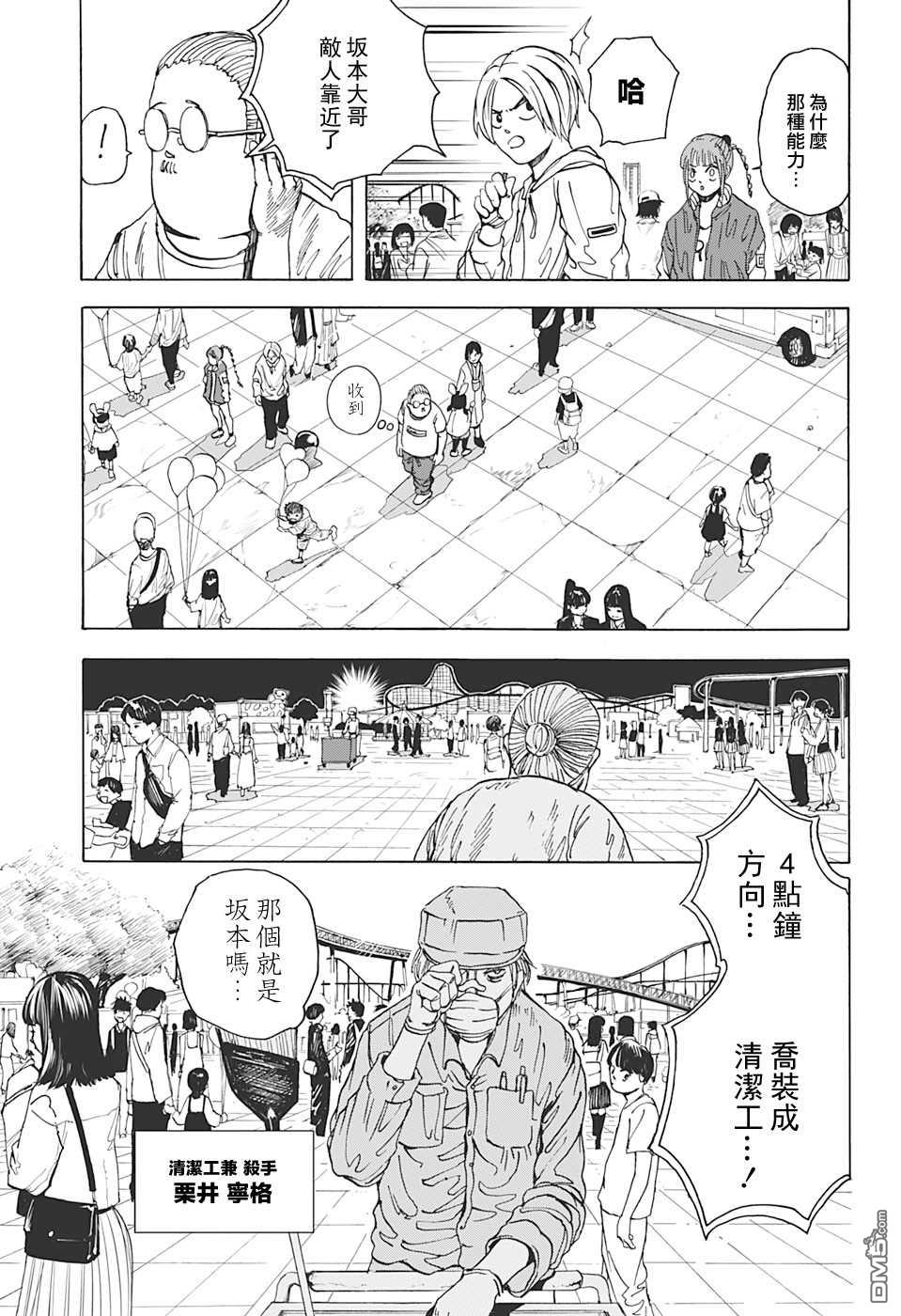第7話（18P）