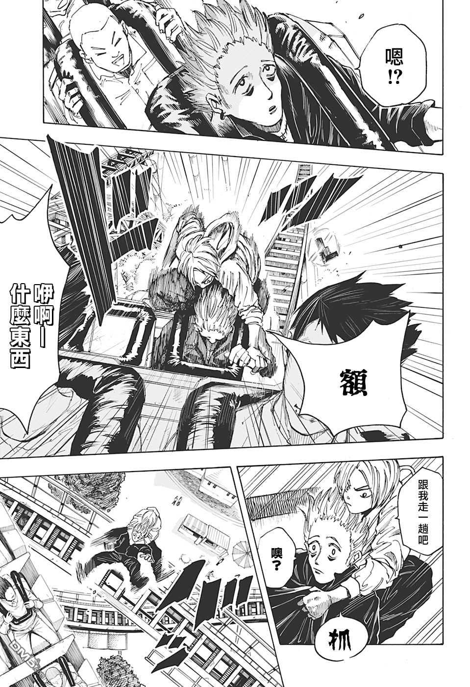 第7話（18P）